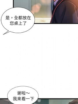 故鄉的那些女人 1-21話_01_0020
