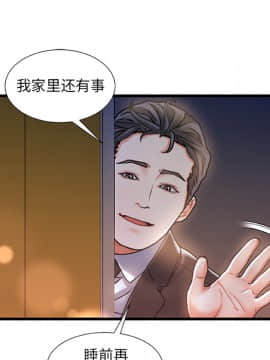 故鄉的那些女人 1-21話_01_0054