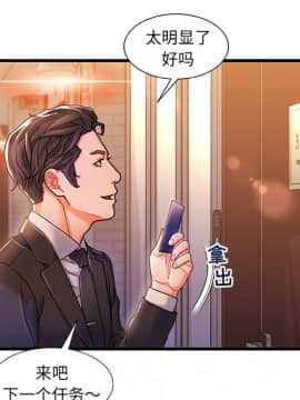 故鄉的那些女人 1-21話_01_0057