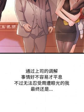 故鄉的那些女人 1-21話_01_0073