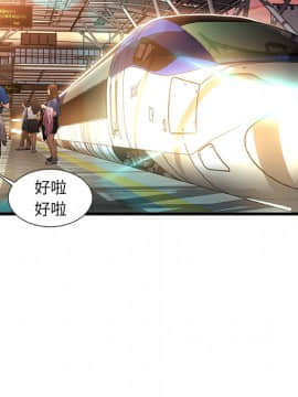 故鄉的那些女人 1-21話_01_0146