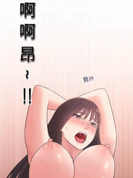 鄰居妹妹轉大人 29-30話_30_0074