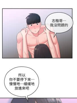 鄰居妹妹轉大人 29-30話_30_0082