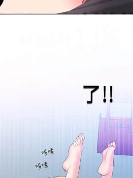 鄰居妹妹轉大人 29-30話_30_0084