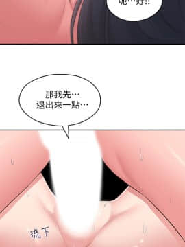 鄰居妹妹轉大人 29-30話_30_0090