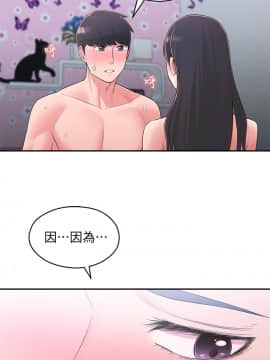 鄰居妹妹轉大人 29-30話_29_0056