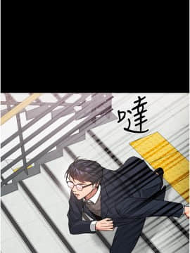 教授，你還等什麼? 33-34話_33_0024