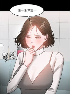 教授，你還等什麼? 33-34話_34_0084