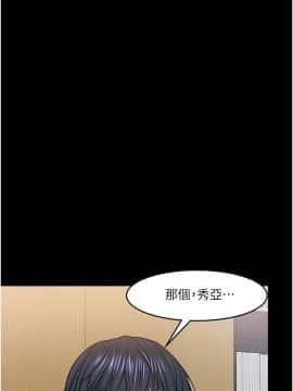 教授，你還等什麼? 33-34話_34_0093