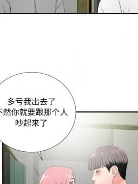 陌生的視線 1-35話_28_2967