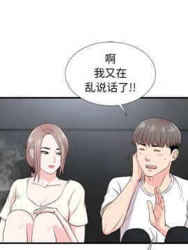 陌生的視線 1-35話_26_2766