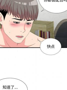 陌生的視線 1-35話_24_2534