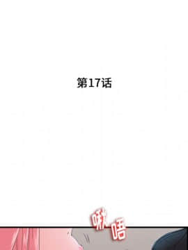 陌生的視線 1-35話_17_1773