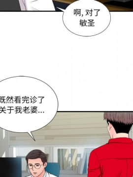 陌生的視線 1-35話_17_1859