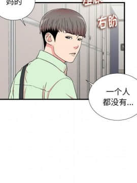 陌生的視線 1-35話_11_1197