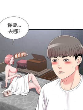 陌生的視線 1-35話_09_0934