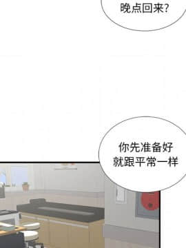 陌生的視線 1-35話_06_0646