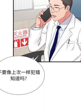 陌生的視線 1-35話_06_0648