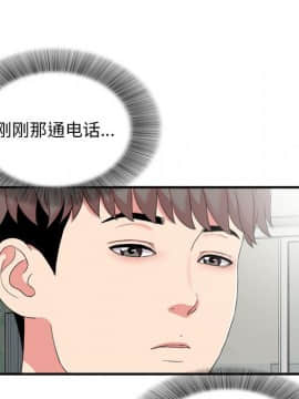 陌生的視線 1-35話_06_0690