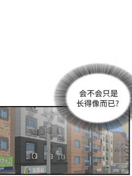 陌生的視線 1-35話_05_0577
