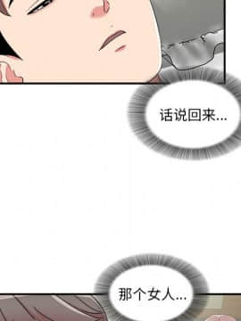 陌生的視線 1-35話_04_0413