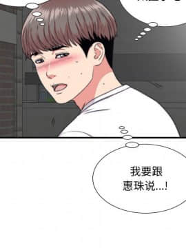 陌生的視線 1-35話_02_0117