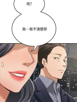 抑欲人妻 42-43話_42_0066