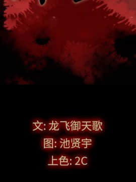 沉淪 1-51話_50_7780