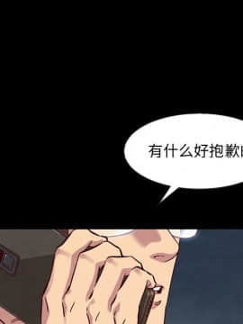 沉淪 1-51話_50_7861