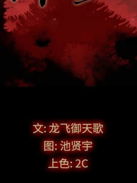 沉淪 1-51話_49_7619