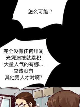 沉淪 1-51話_49_7697