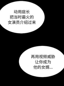 沉淪 1-51話_49_7726