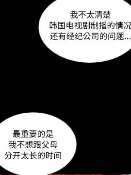 沉淪 1-51話_45_7150