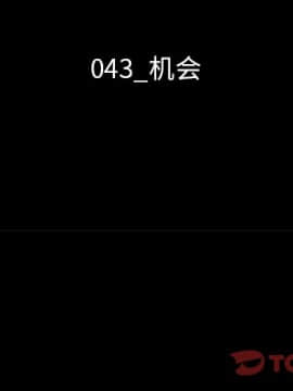沉淪 1-51話_43_6736