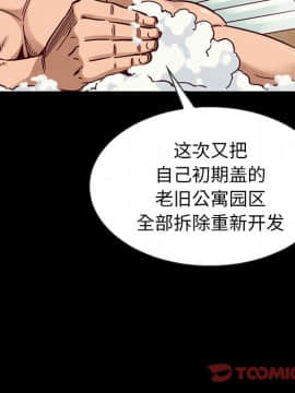 沉淪 1-51話_43_6856