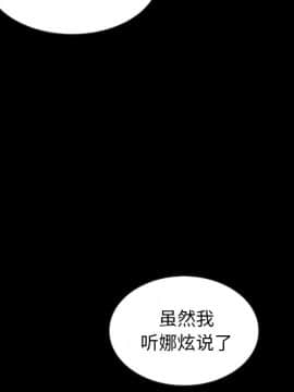 沉淪 1-51話_39_6194
