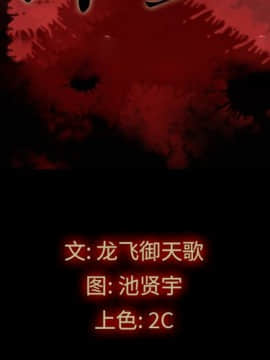 沉淪 1-51話_38_5940