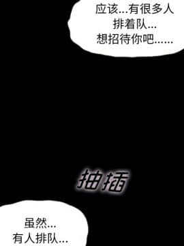 沉淪 1-51話_36_5589