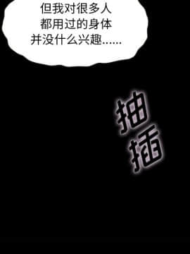 沉淪 1-51話_36_5591