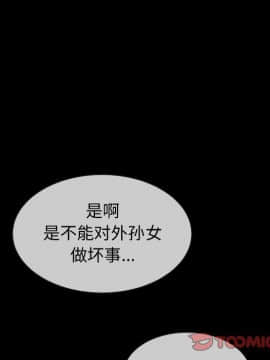 沉淪 1-51話_32_4965