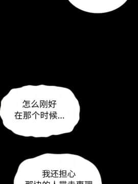 沉淪 1-51話_28_4273