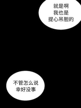 沉淪 1-51話_28_4275