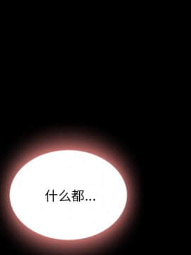 沉淪 1-51話_26_3896