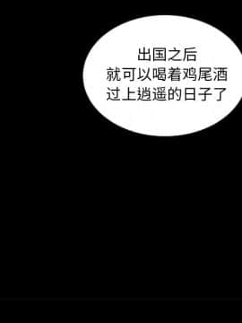 沉淪 1-51話_25_3698