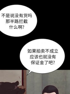 沉淪 1-51話_25_3699