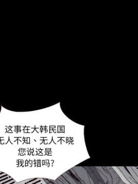 沉淪 1-51話_11_1497