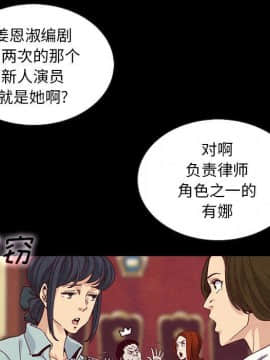 沉淪 1-51話_08_1156