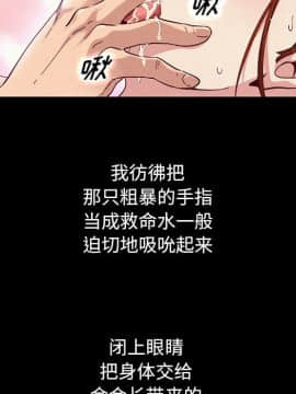 沉淪 1-51話_06_0871
