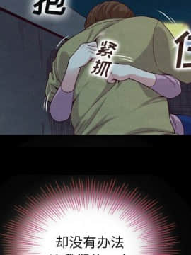 沉淪 1-51話_03_0367