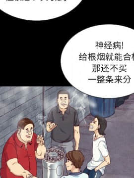沉淪 1-51話_01_0023
